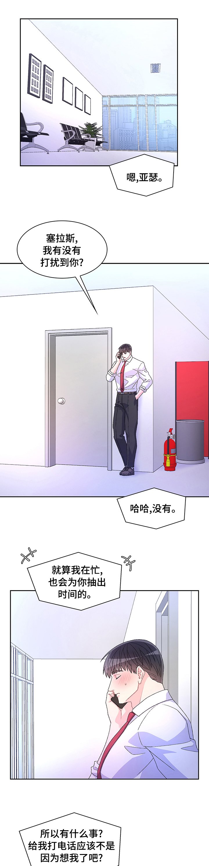 第71章：【第二季】晚上再见
