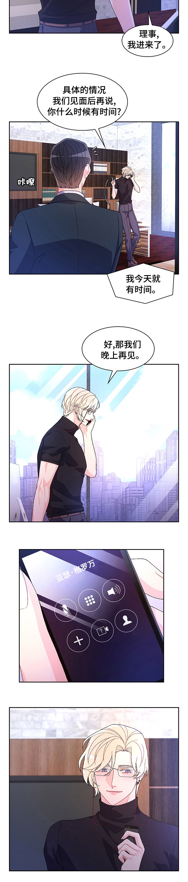 第71章：【第二季】晚上再见