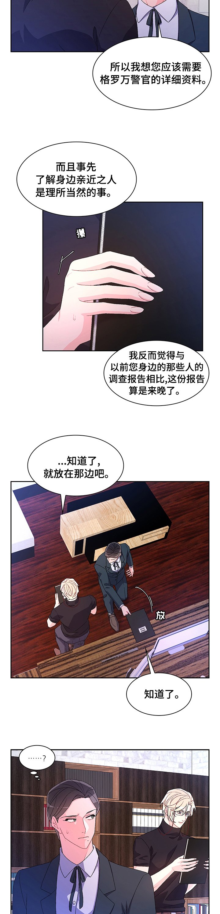 第72章：【第二季】交易