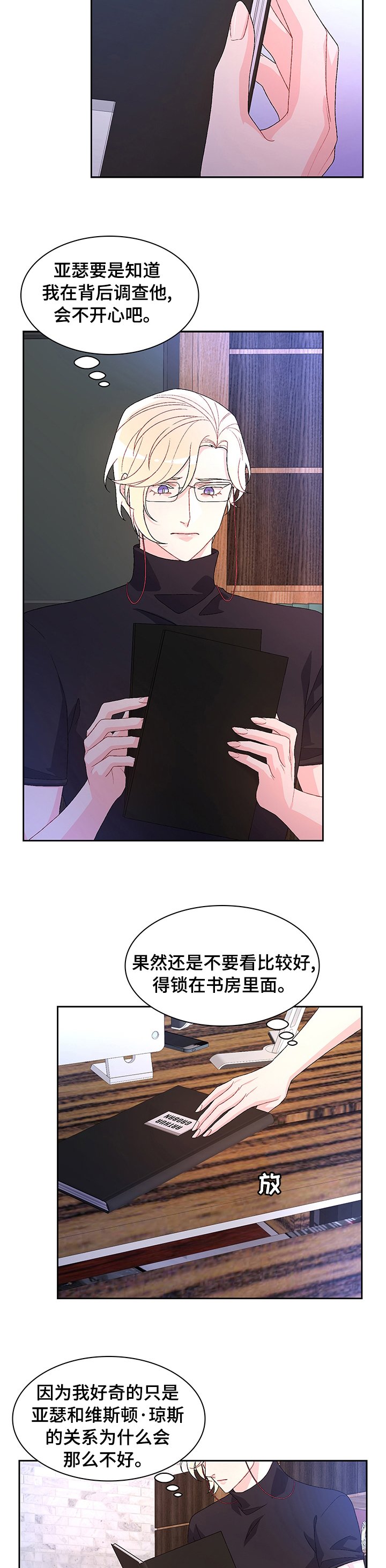 第72章：【第二季】交易