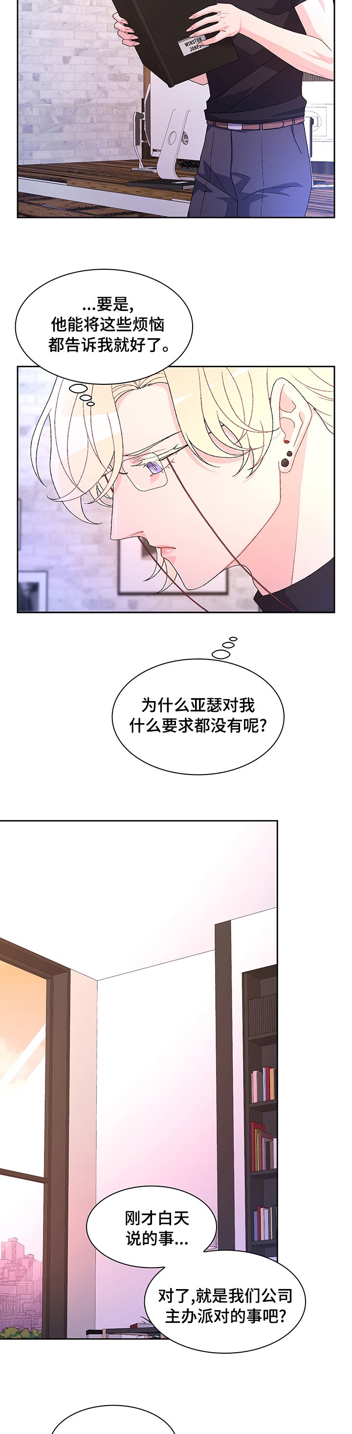 第72章：【第二季】交易