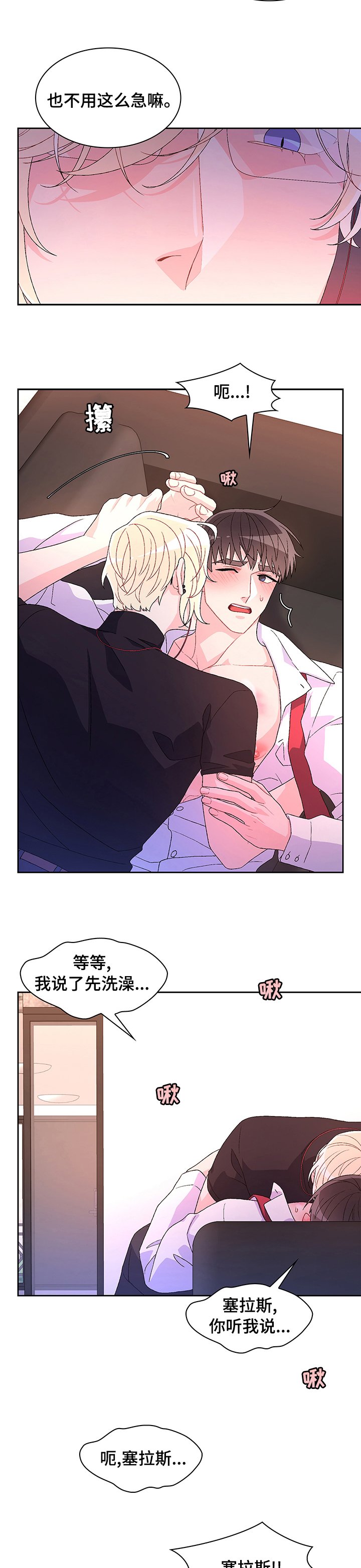 第73章：【第二季】游戏时间