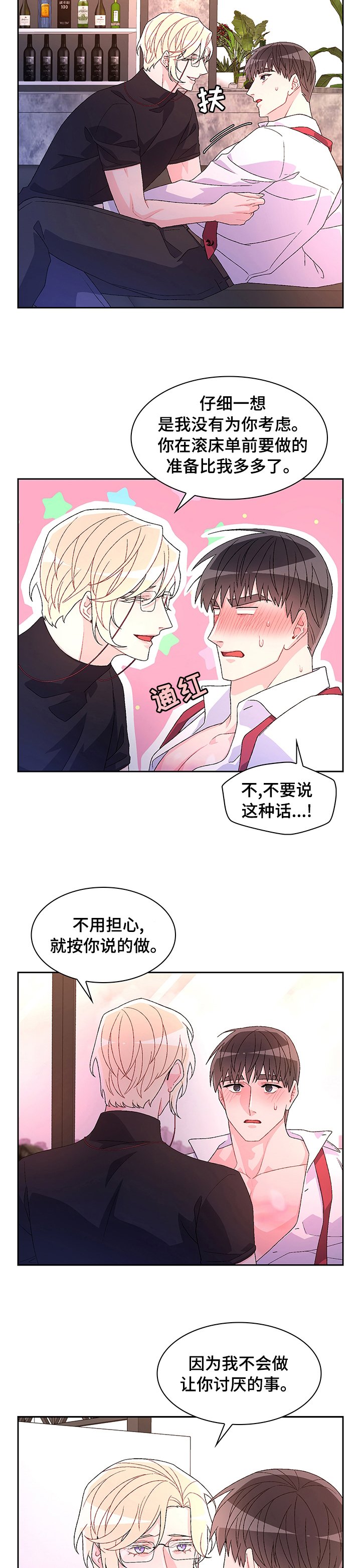 第73章：【第二季】游戏时间