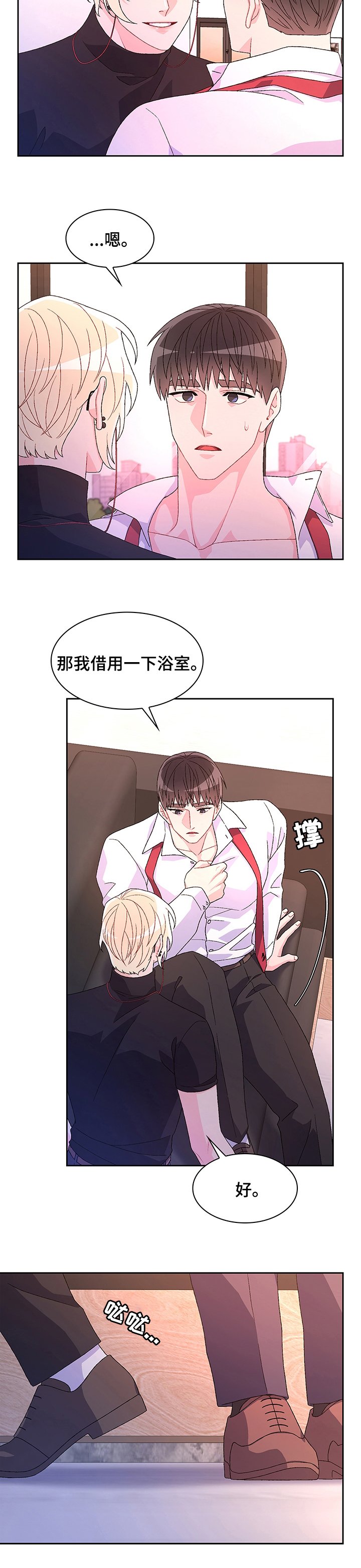 第73章：【第二季】游戏时间