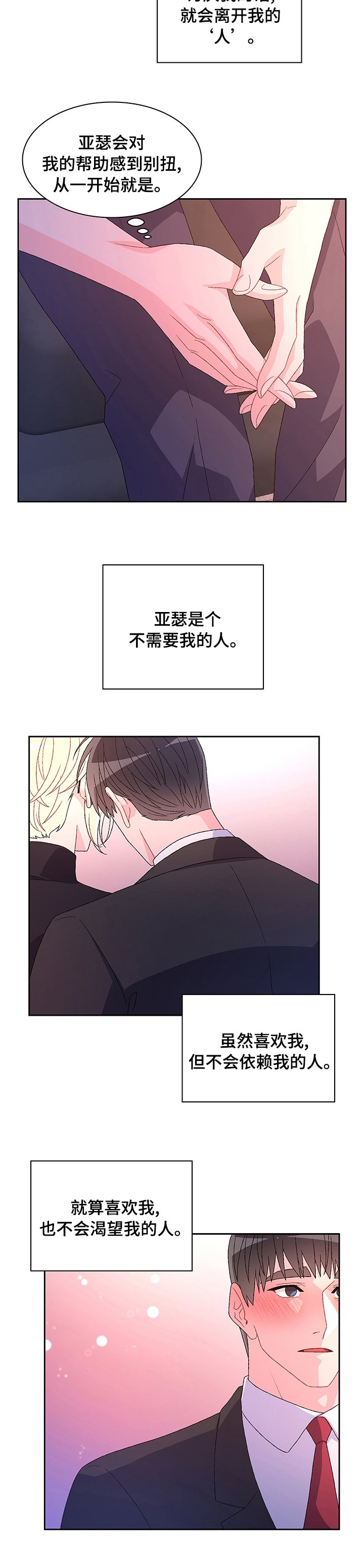 第73章：【第二季】游戏时间