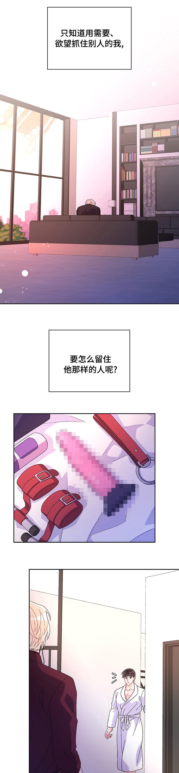 第73章：【第二季】游戏时间