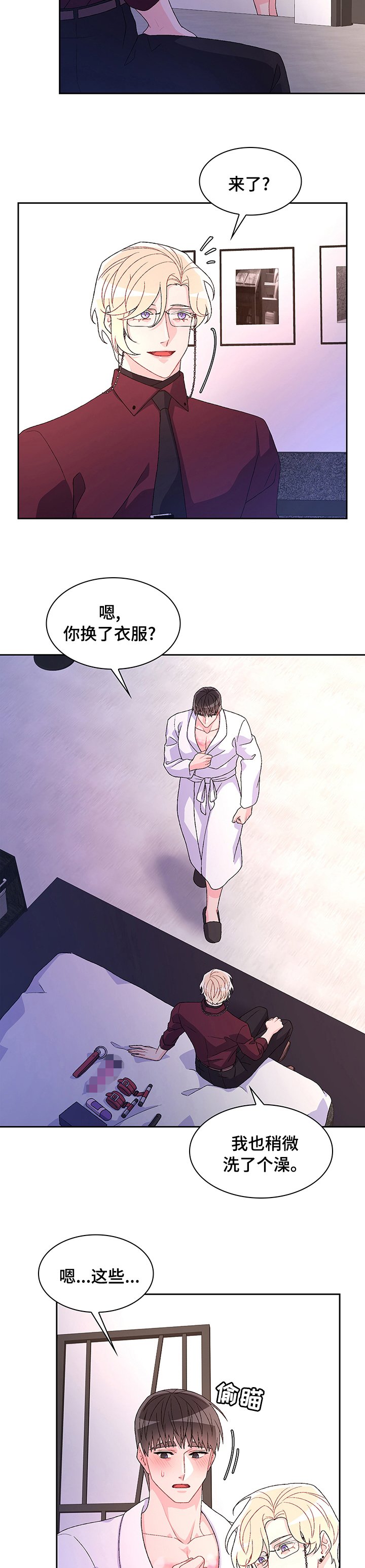 第73章：【第二季】游戏时间