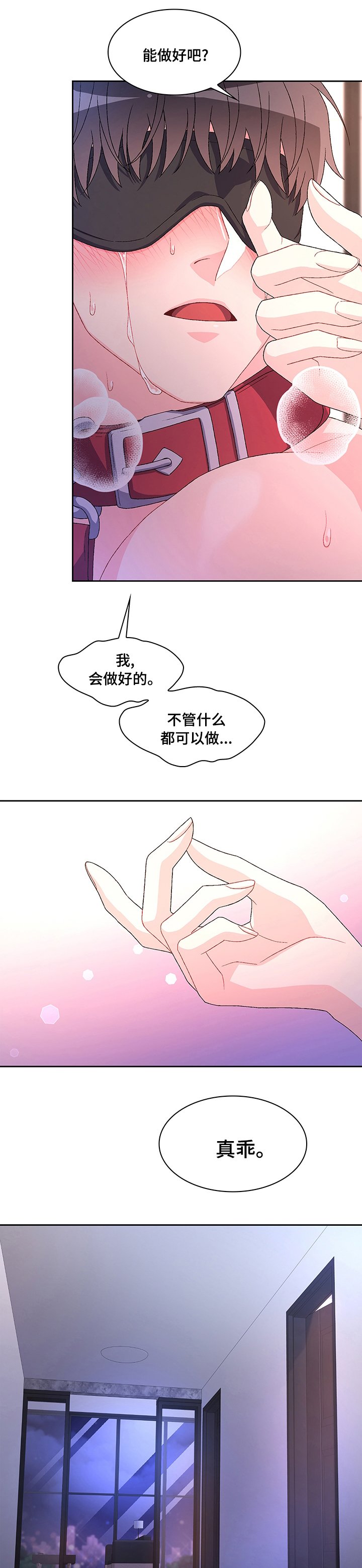 第74章：【第二季】在等我吗