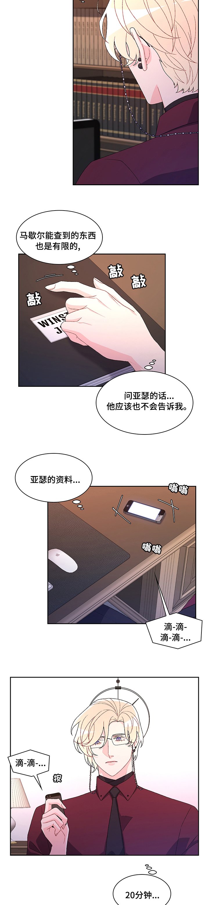 第74章：【第二季】在等我吗
