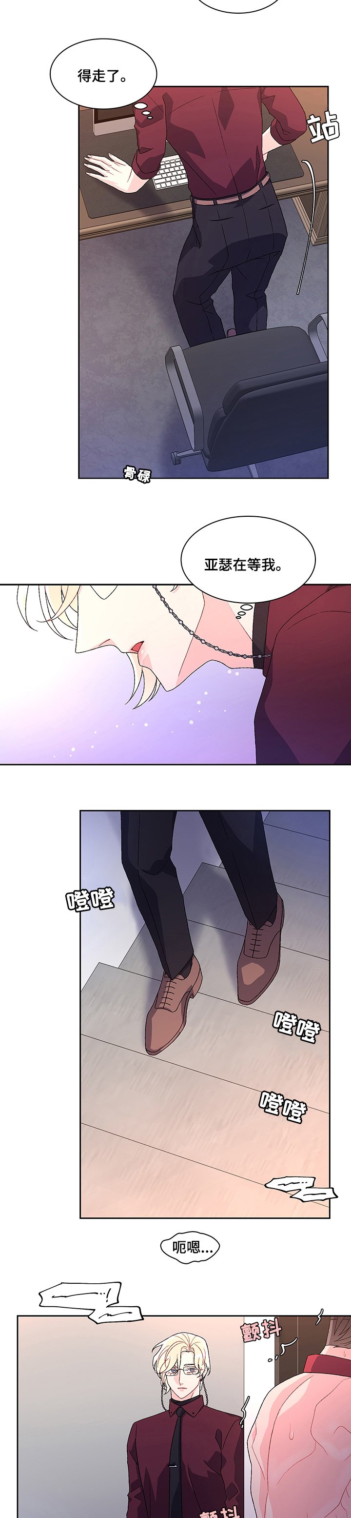 第74章：【第二季】在等我吗