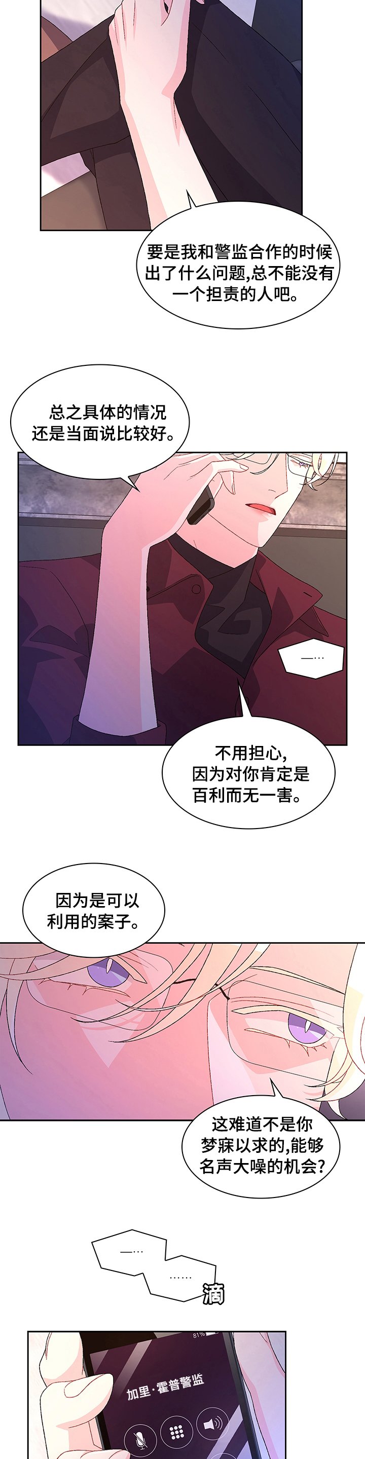 第75章：【第二季】人际关系