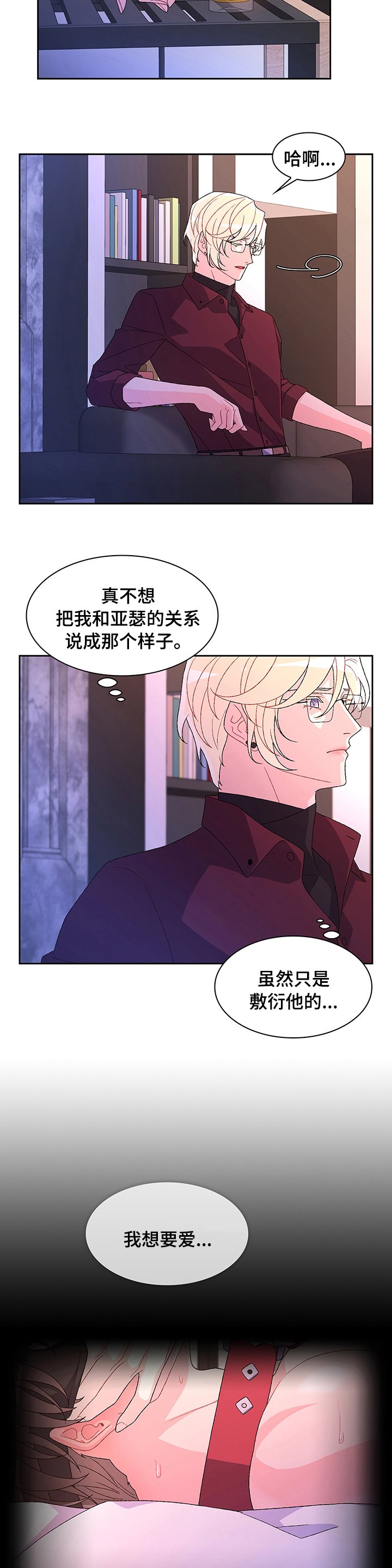 第75章：【第二季】人际关系