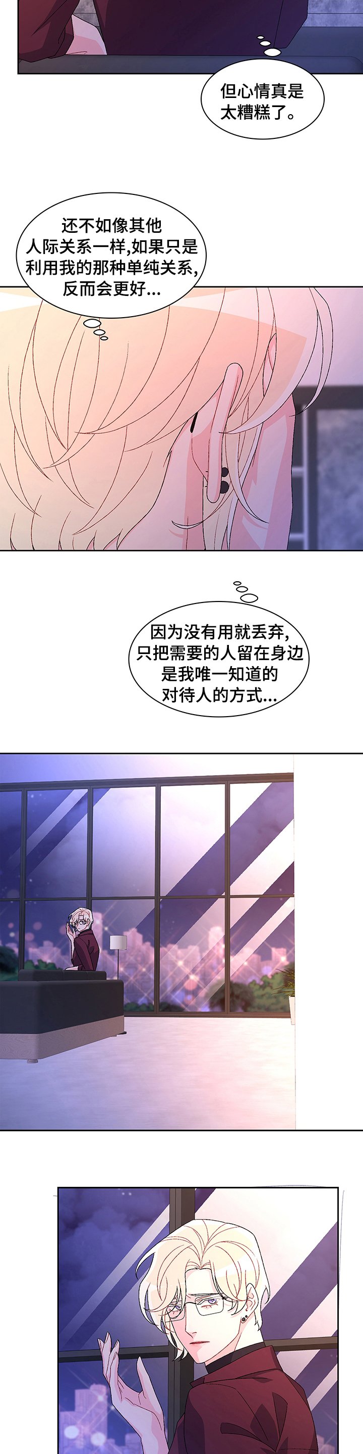 第75章：【第二季】人际关系