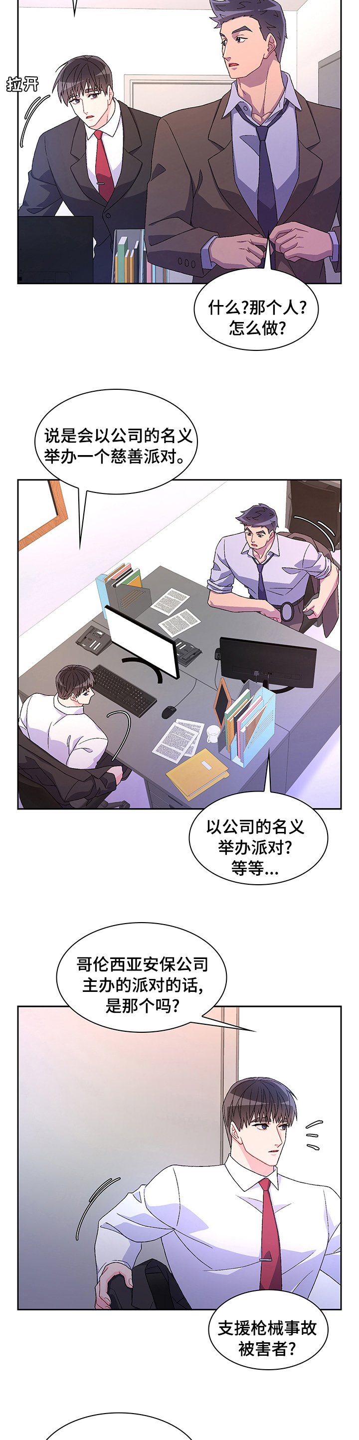 第76章：【第二季】枪械事故