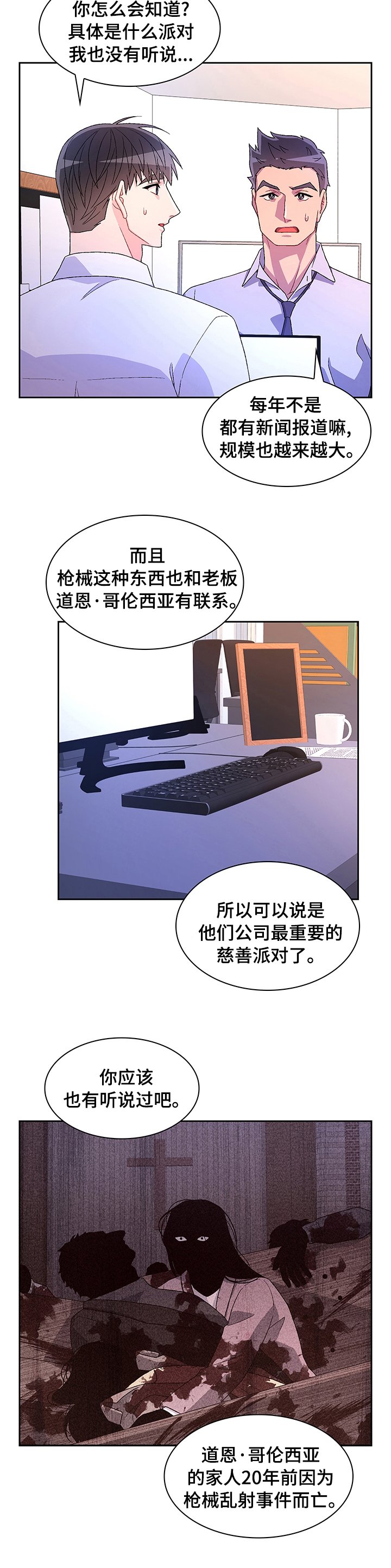 第76章：【第二季】枪械事故