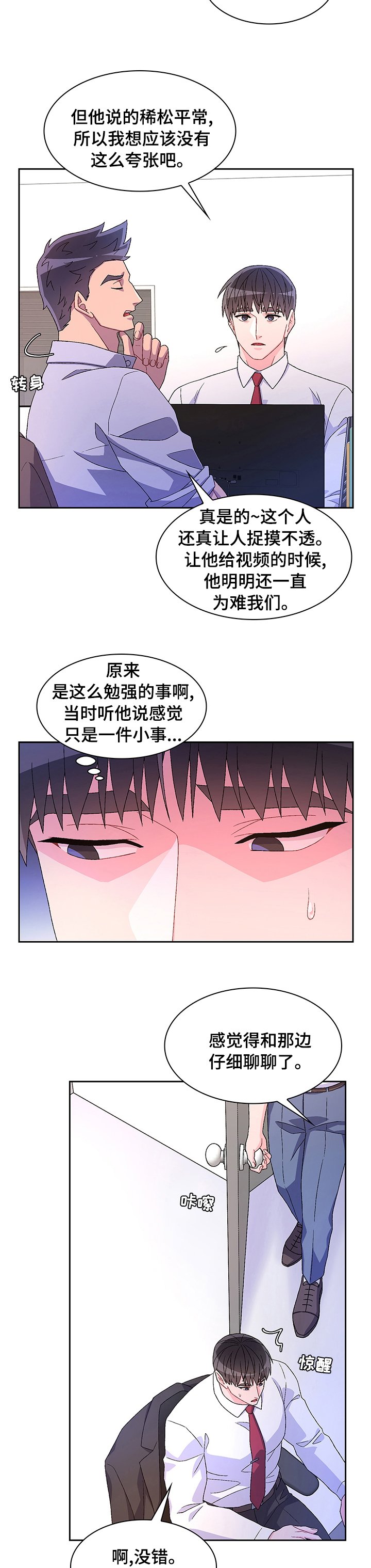 第77章：【第二季】会场