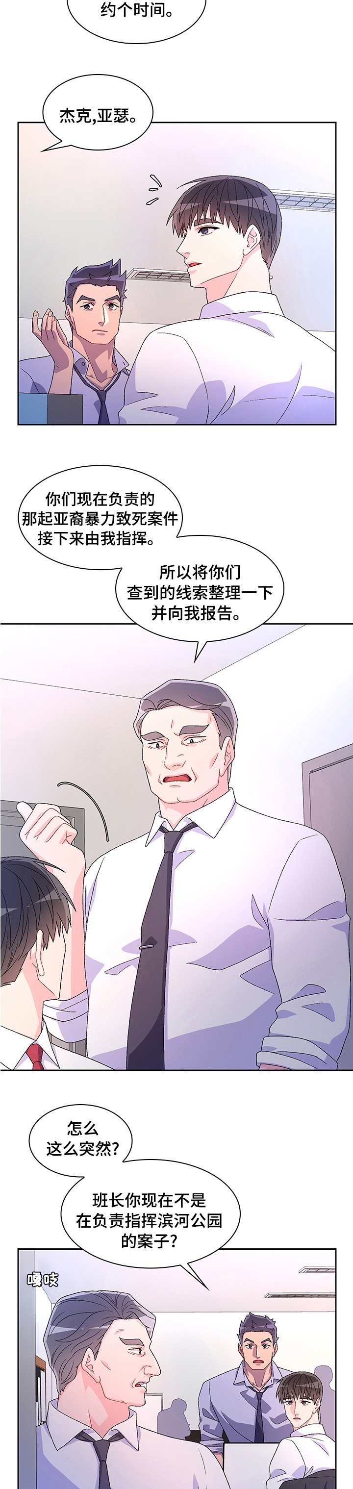 第77章：【第二季】会场
