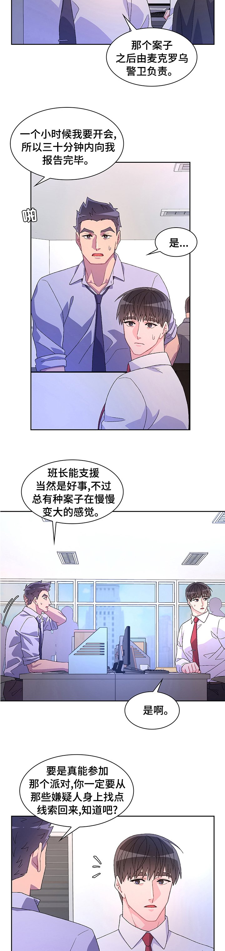 第77章：【第二季】会场