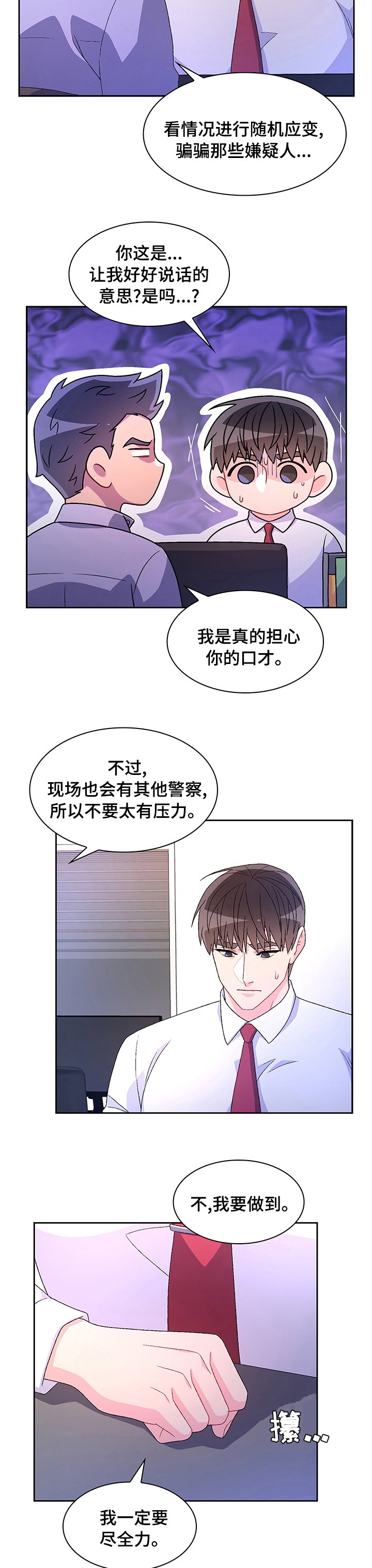 第77章：【第二季】会场