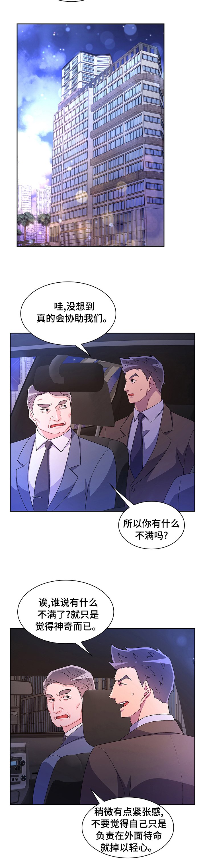 第77章：【第二季】会场