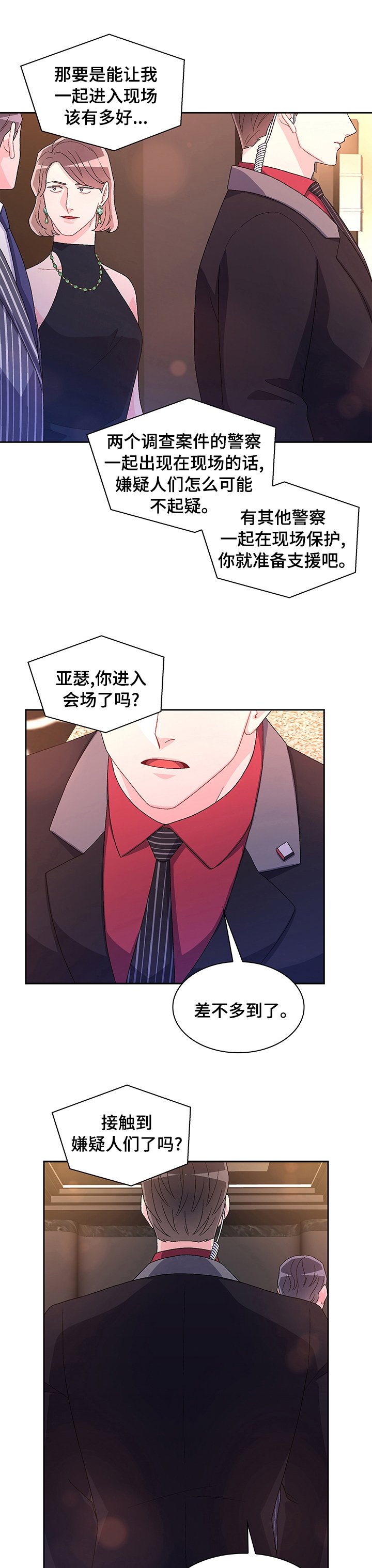 第77章：【第二季】会场
