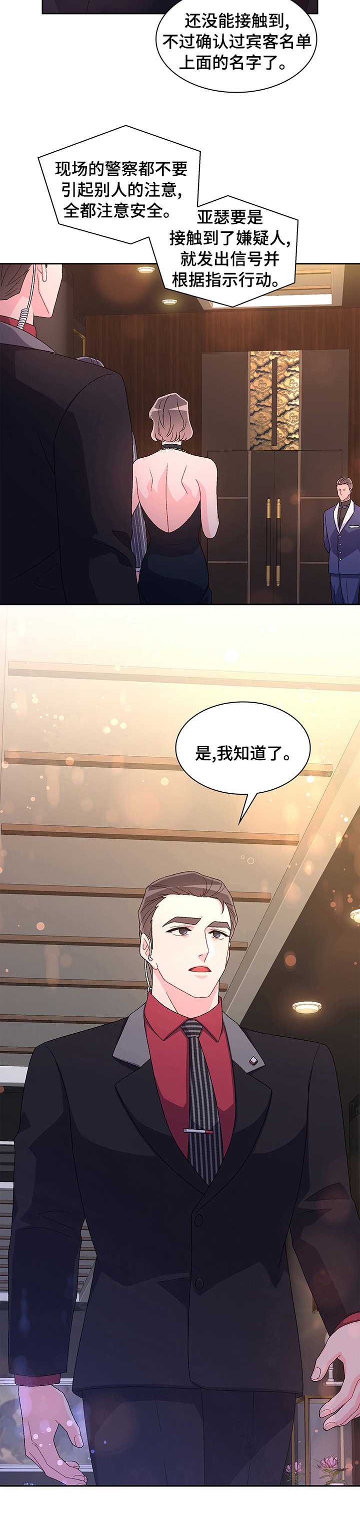 第77章：【第二季】会场