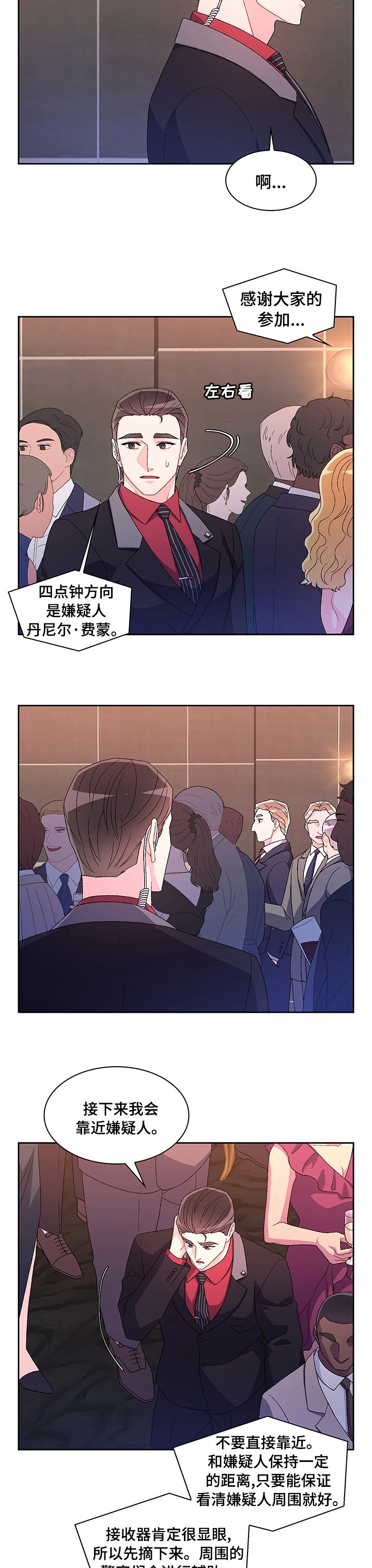 第78章：【第二季】紧张