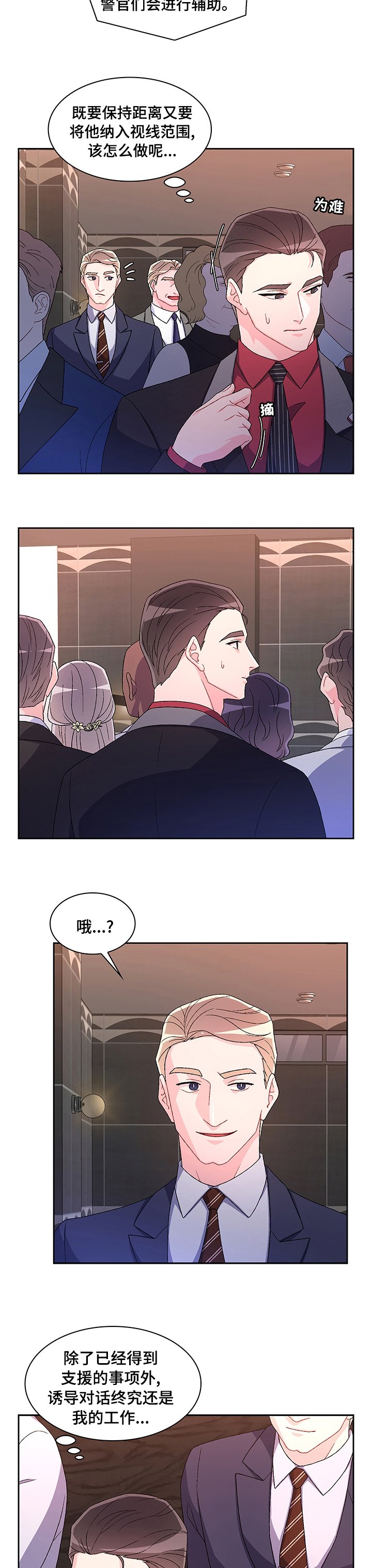 第78章：【第二季】紧张