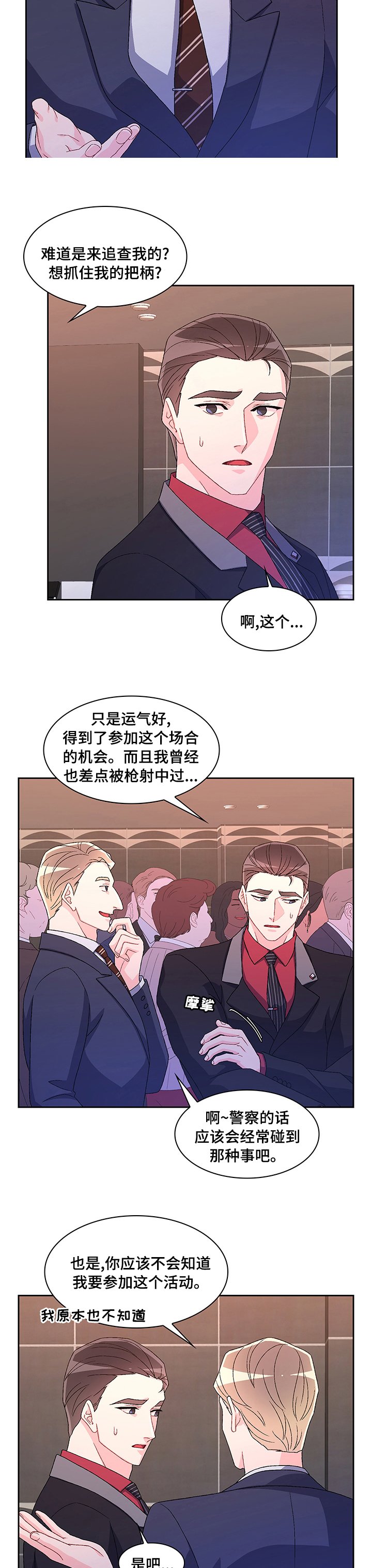 第78章：【第二季】紧张