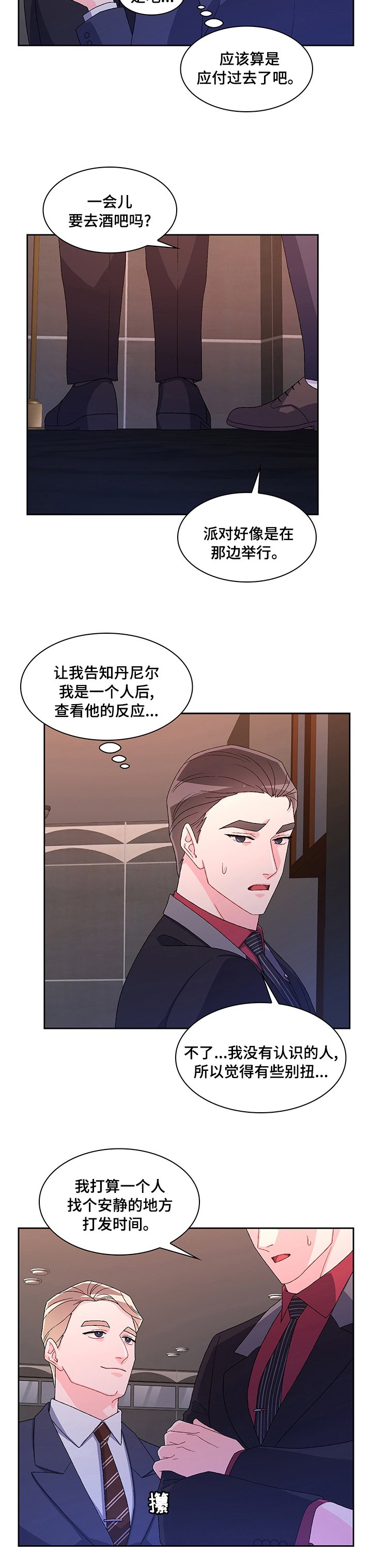 第78章：【第二季】紧张