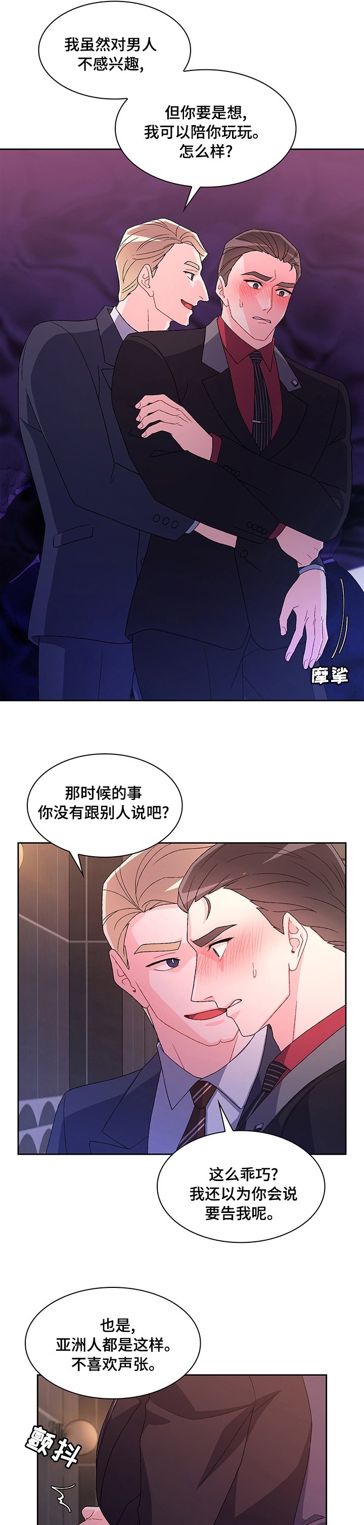 第78章：【第二季】紧张