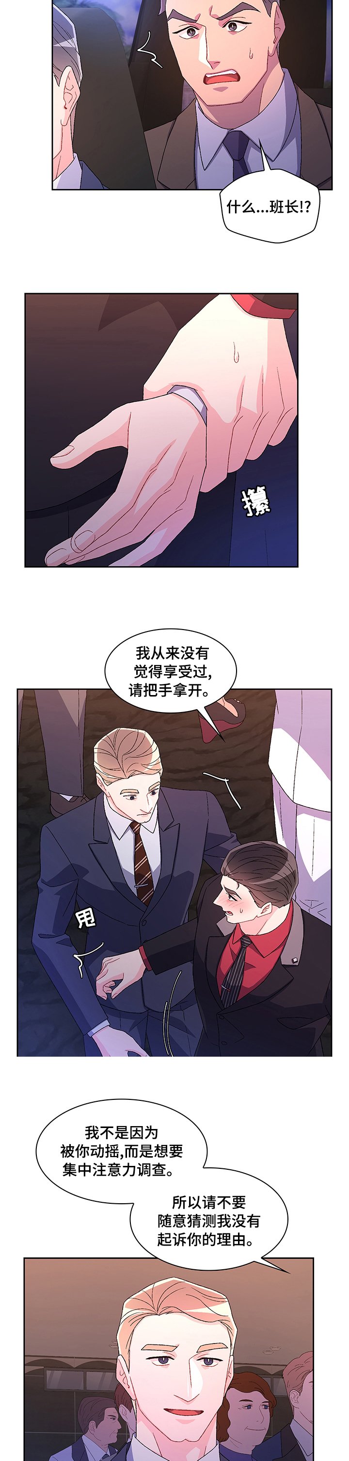 第79章：【第二季】要我帮你吗