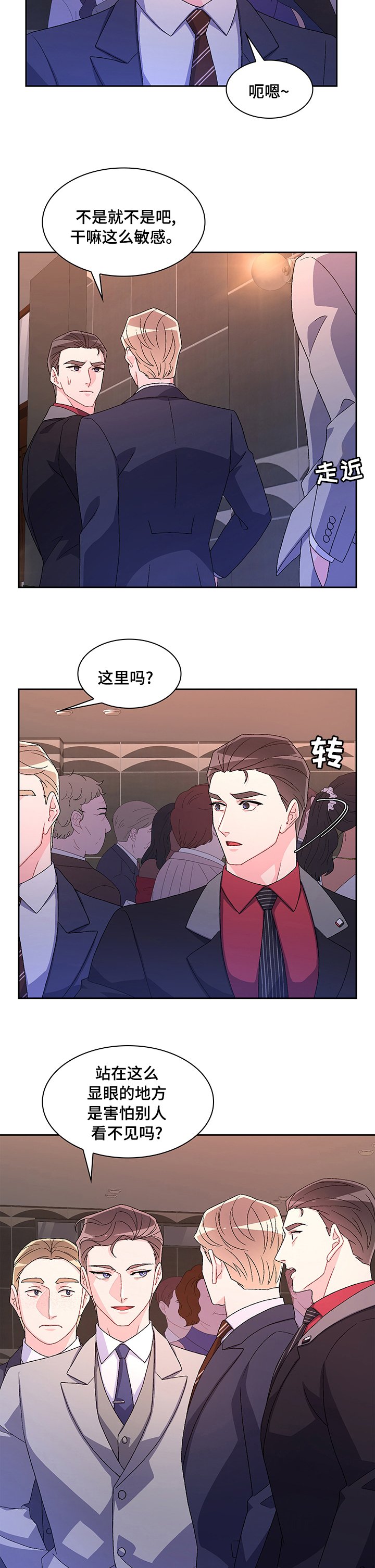 第79章：【第二季】要我帮你吗