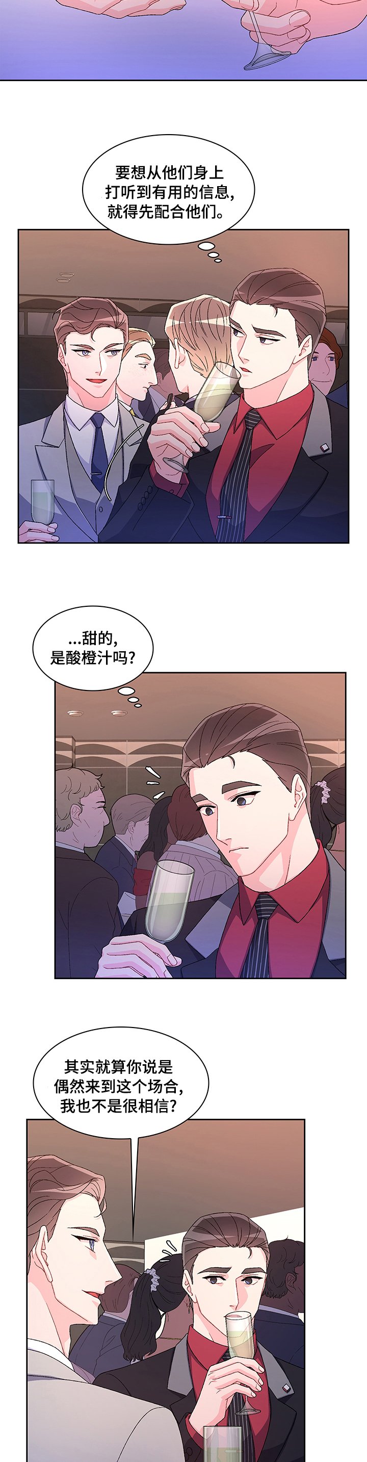 第79章：【第二季】要我帮你吗