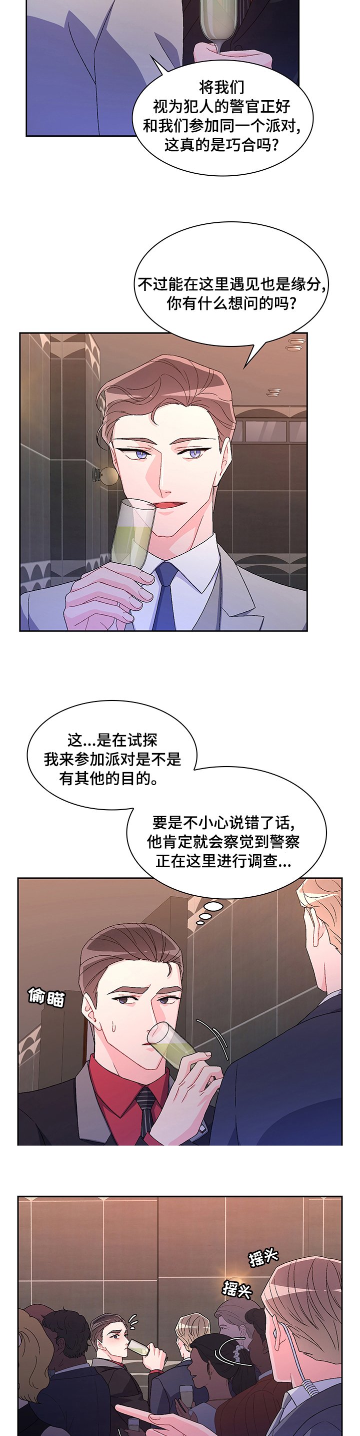 第79章：【第二季】要我帮你吗