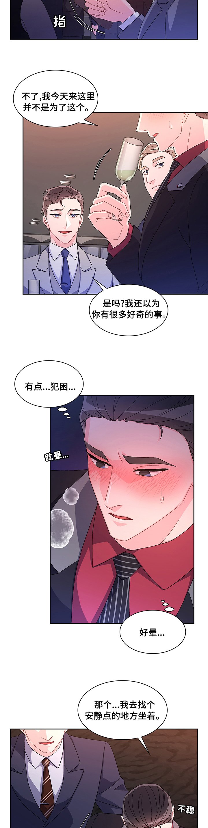第79章：【第二季】要我帮你吗