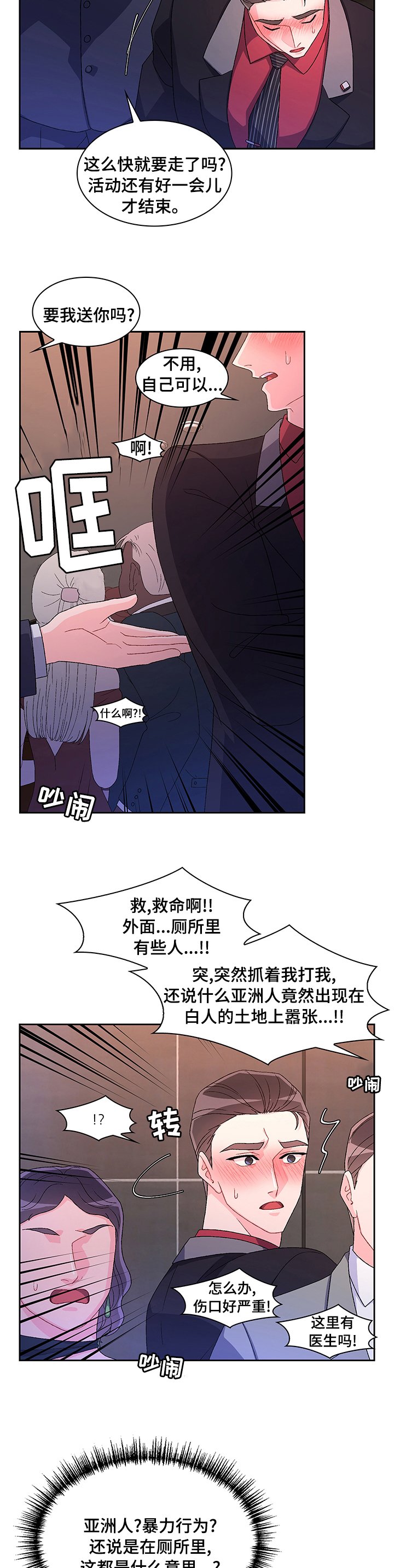 第79章：【第二季】要我帮你吗