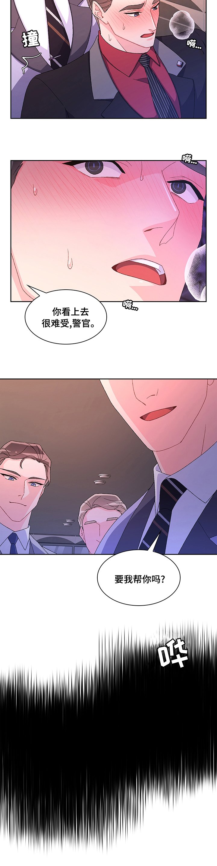 第79章：【第二季】要我帮你吗