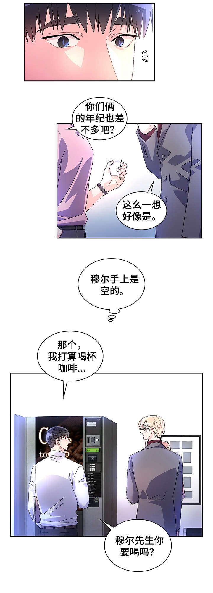 第8章：有意义