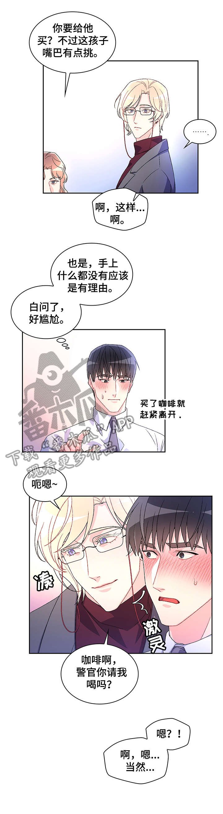 第8章：有意义