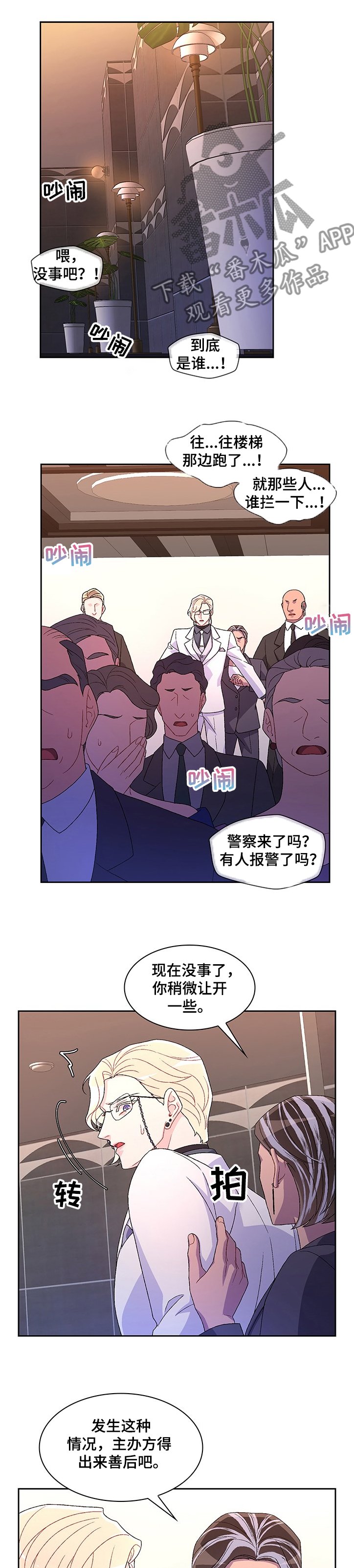 第80章：【第二季】消失的亚瑟