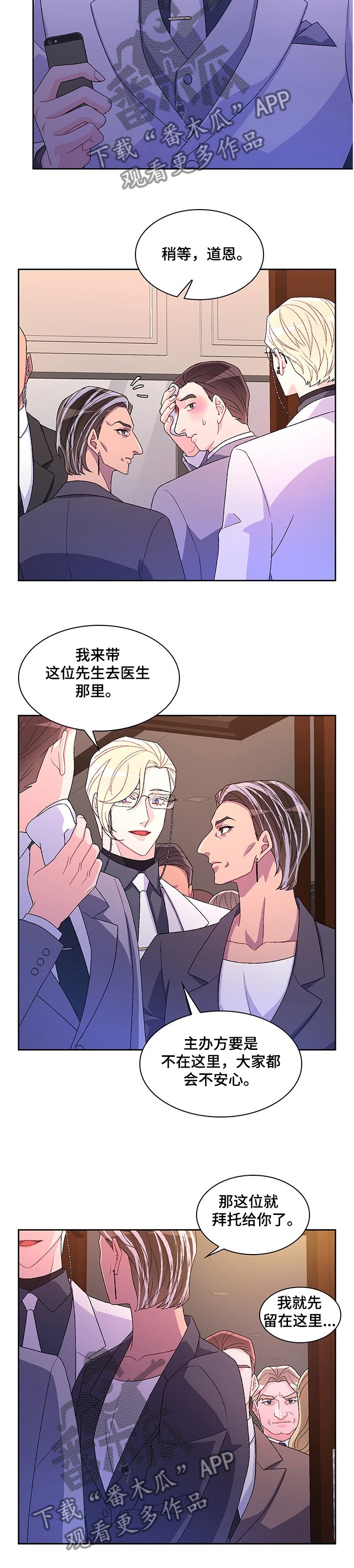 第80章：【第二季】消失的亚瑟
