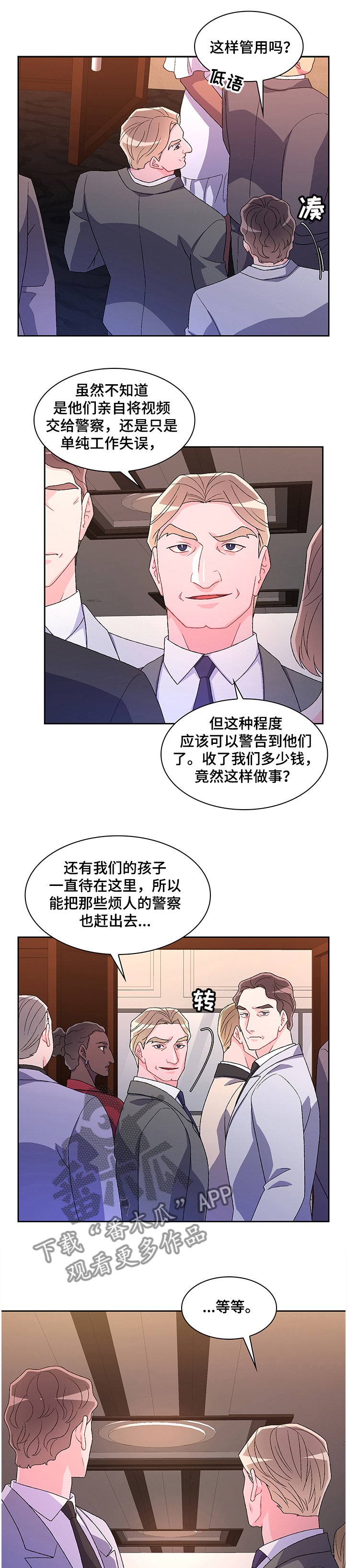 第80章：【第二季】消失的亚瑟