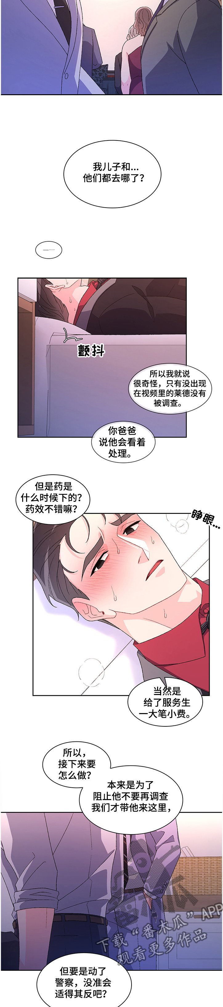 第80章：【第二季】消失的亚瑟