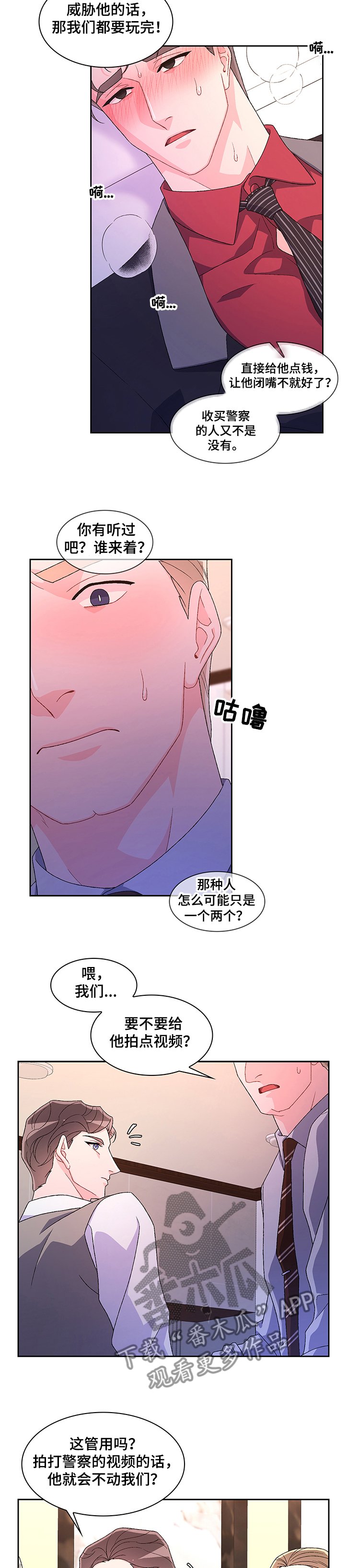 第80章：【第二季】消失的亚瑟