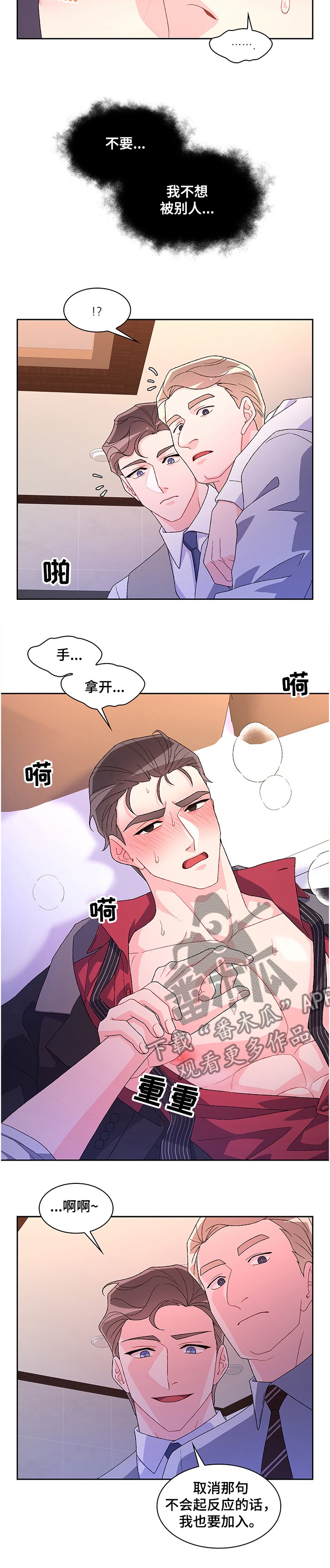 第81章：【第二季】拍戏
