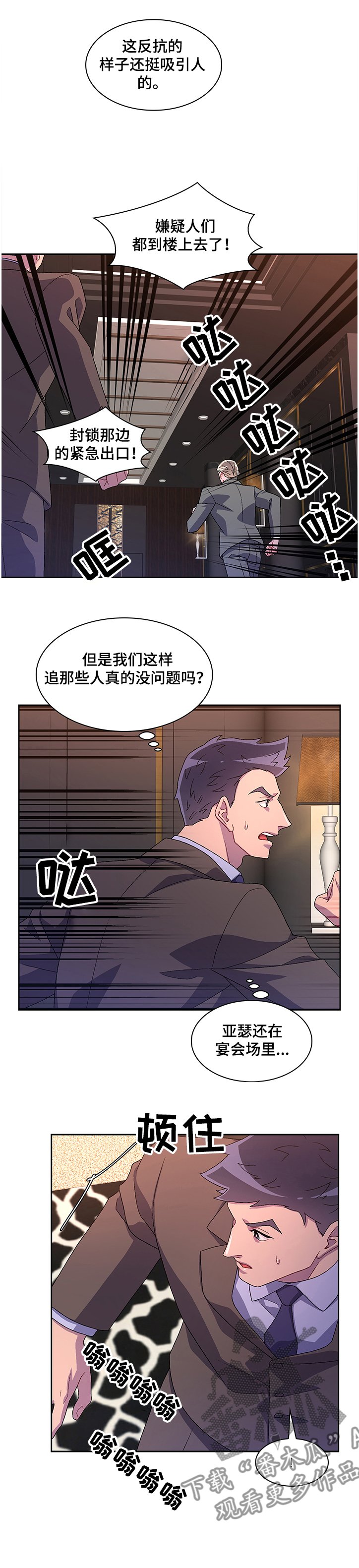 第81章：【第二季】拍戏