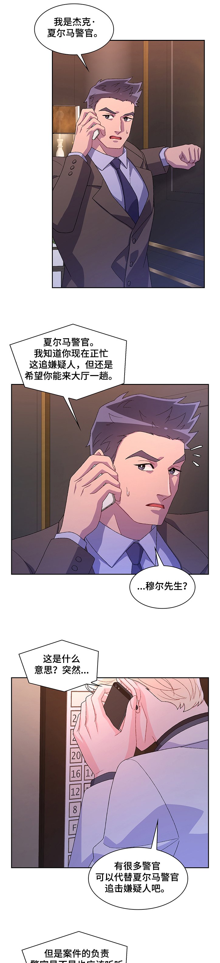 第81章：【第二季】拍戏
