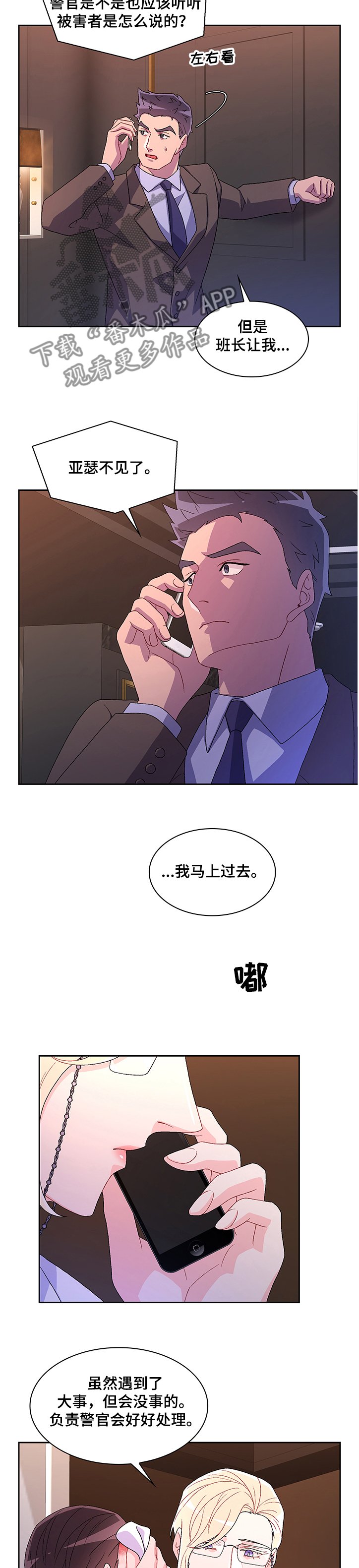 第81章：【第二季】拍戏