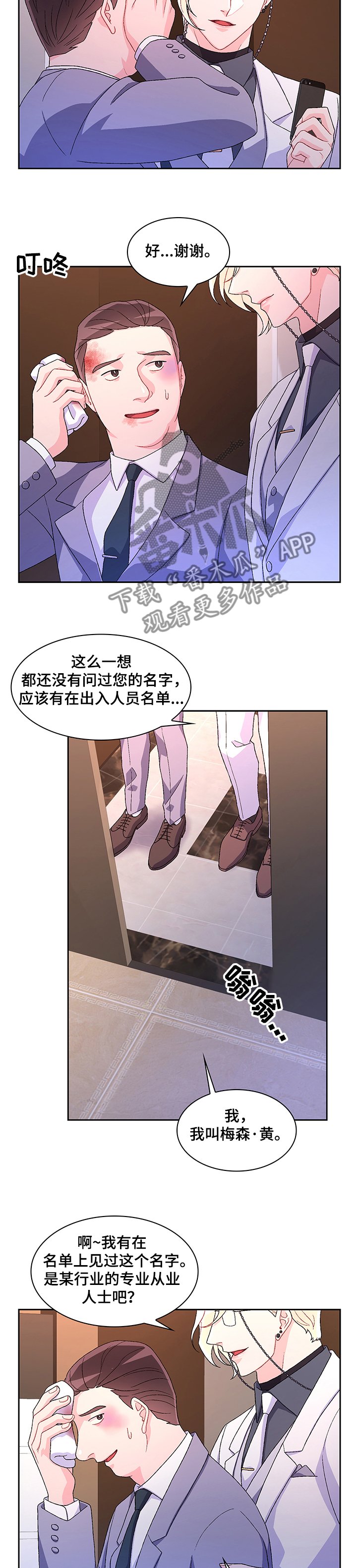 第81章：【第二季】拍戏